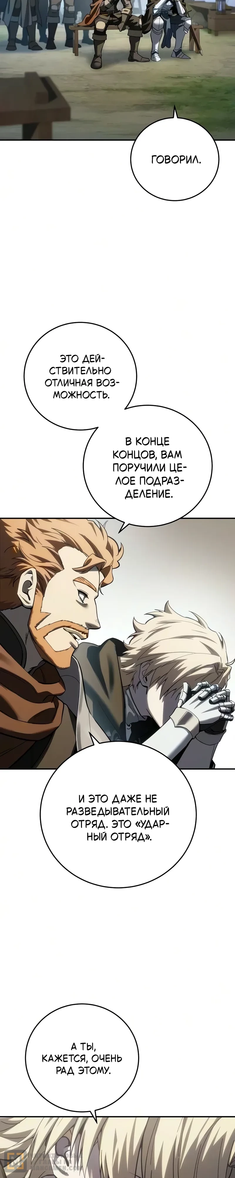 Read Звёздный мастер меча RU Manga Online
