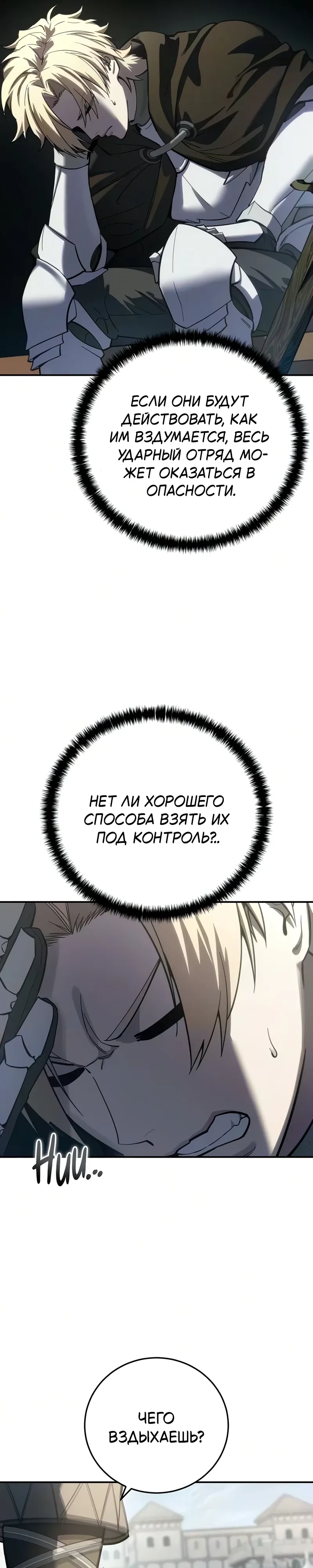 Read Звёздный мастер меча RU Manga Online