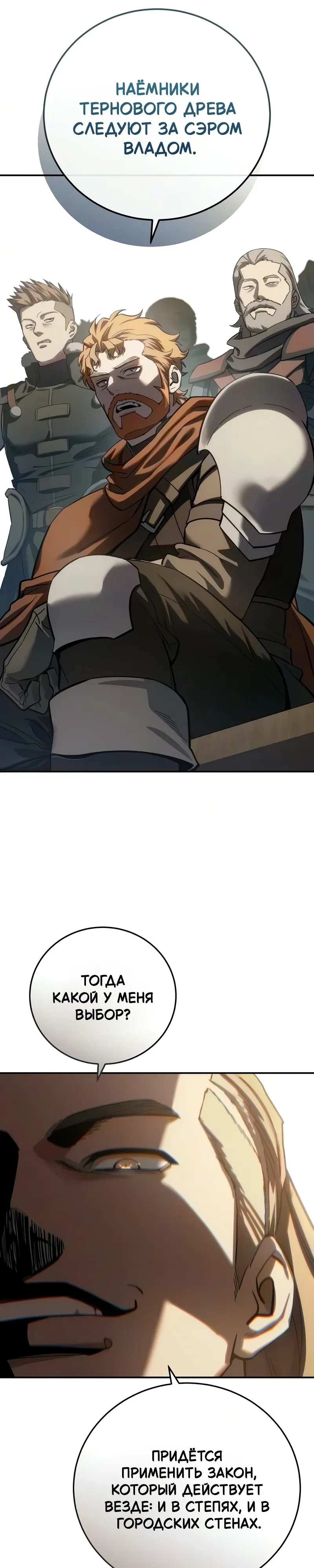 Read Звёздный мастер меча RU Manga Online