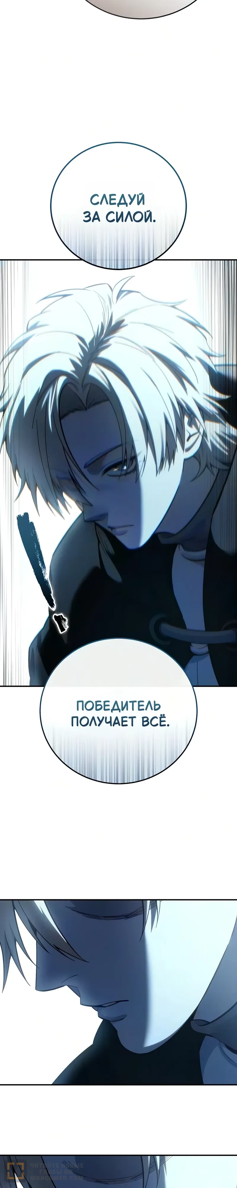Read Звёздный мастер меча RU Manga Online