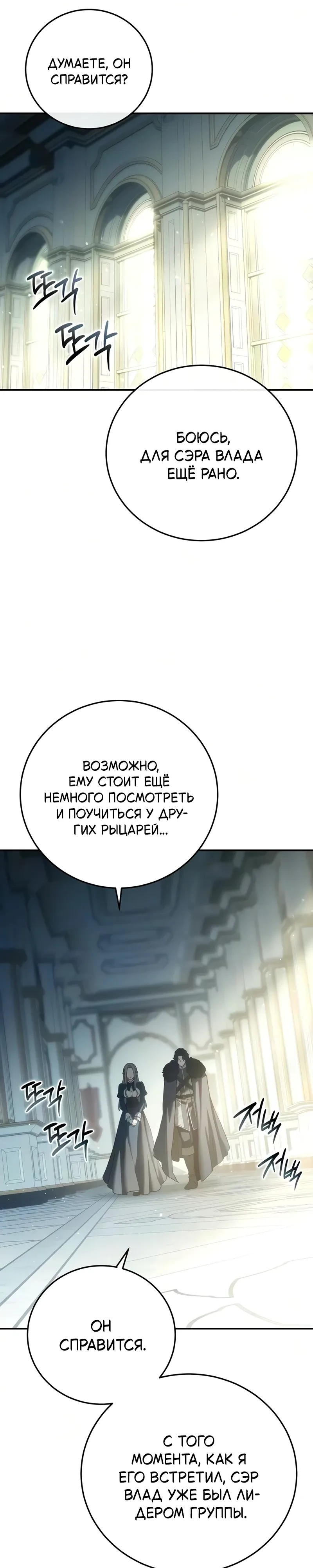 Read Звёздный мастер меча RU Manga Online