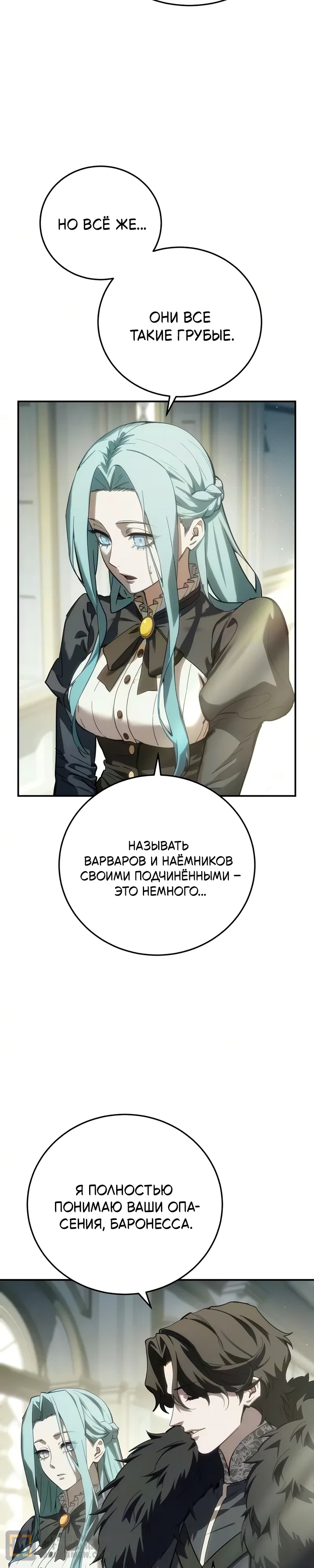 Read Звёздный мастер меча RU Manga Online