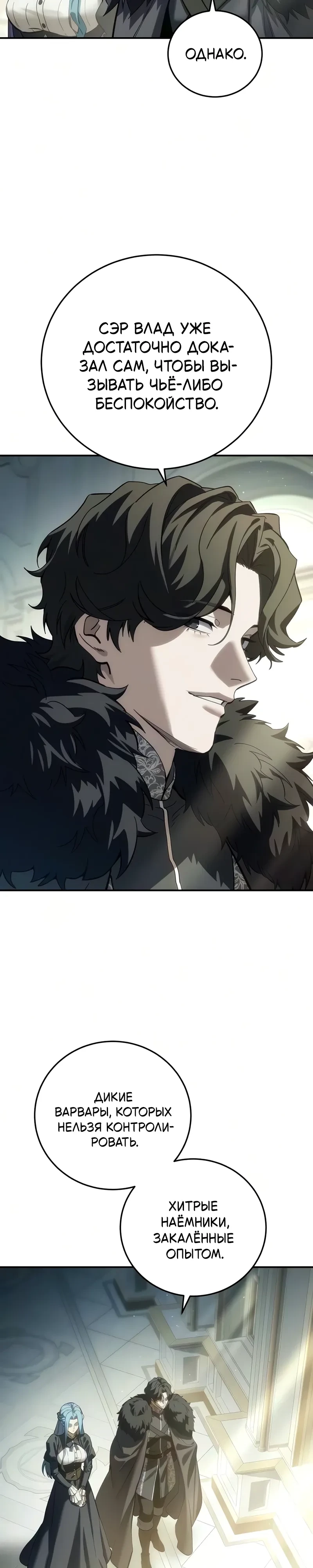 Read Звёздный мастер меча RU Manga Online