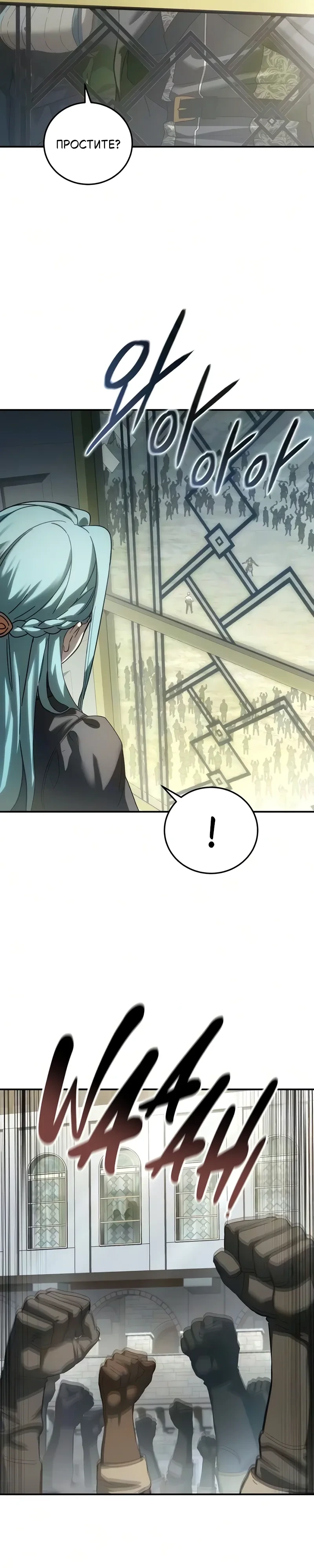 Read Звёздный мастер меча RU Manga Online