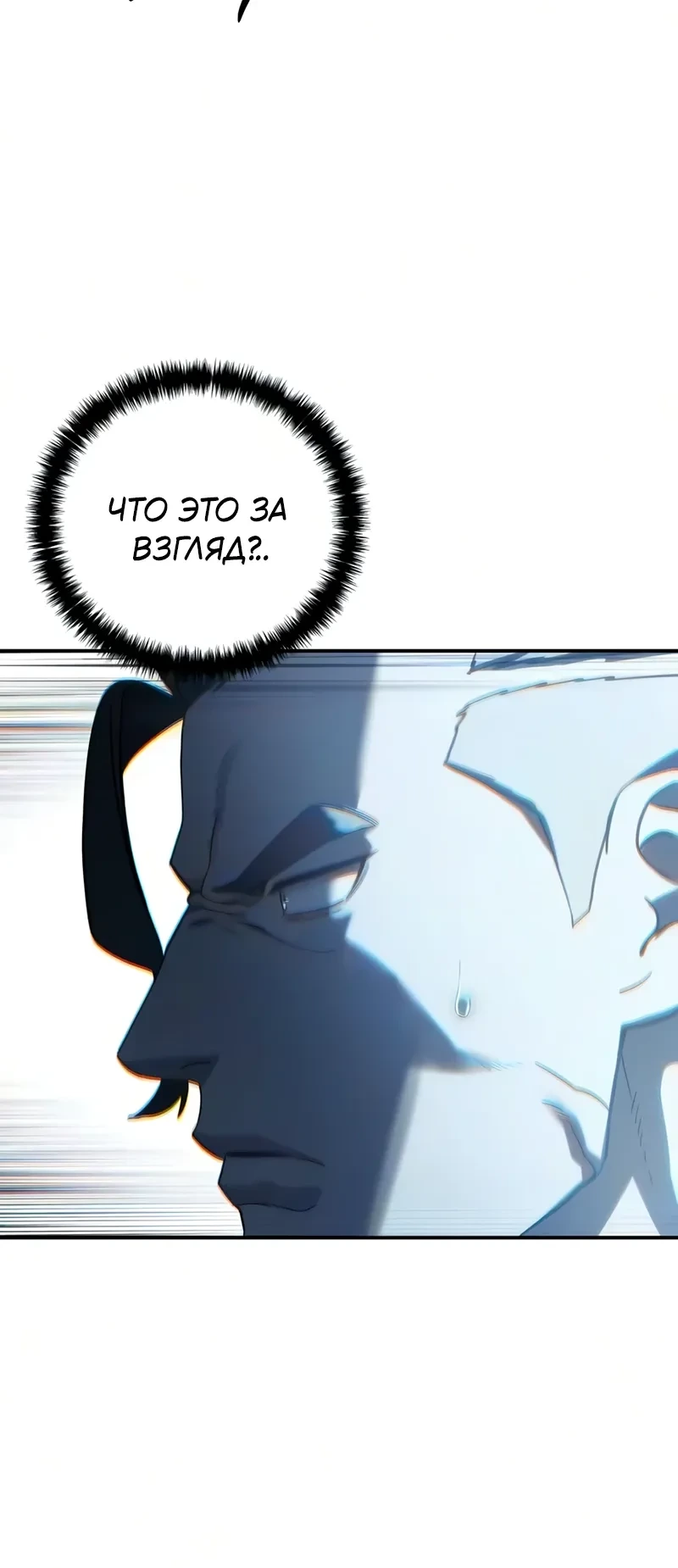 Read Звёздный мастер меча RU Manga Online