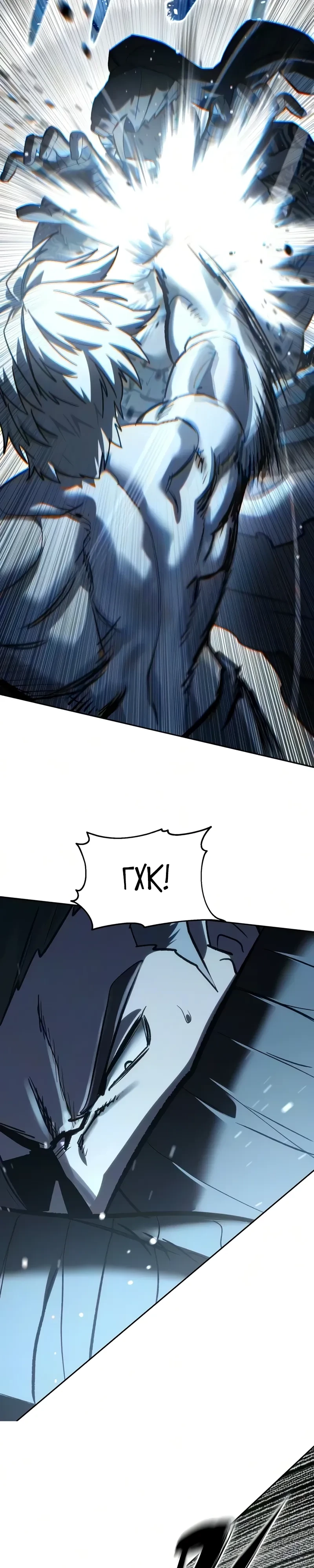 Read Звёздный мастер меча RU Manga Online