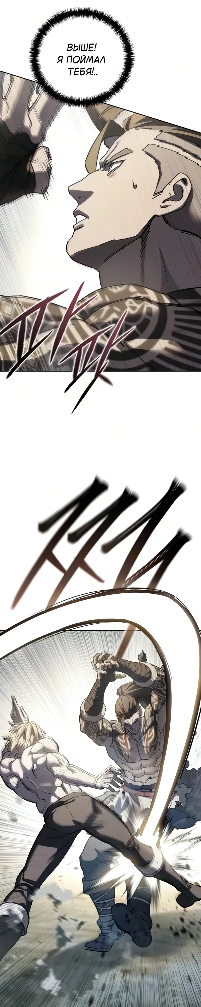 Read Звёздный мастер меча RU Manga Online