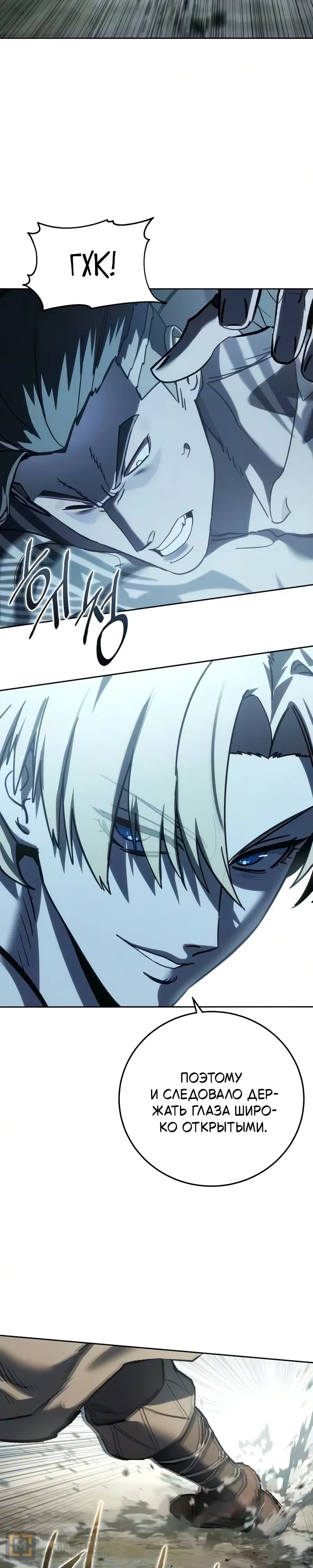 Read Звёздный мастер меча RU Manga Online