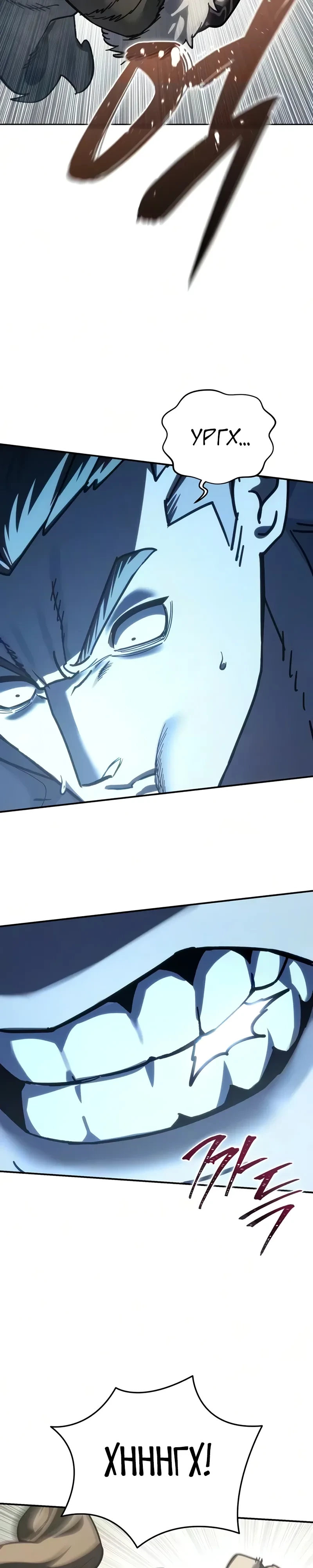 Read Звёздный мастер меча RU Manga Online