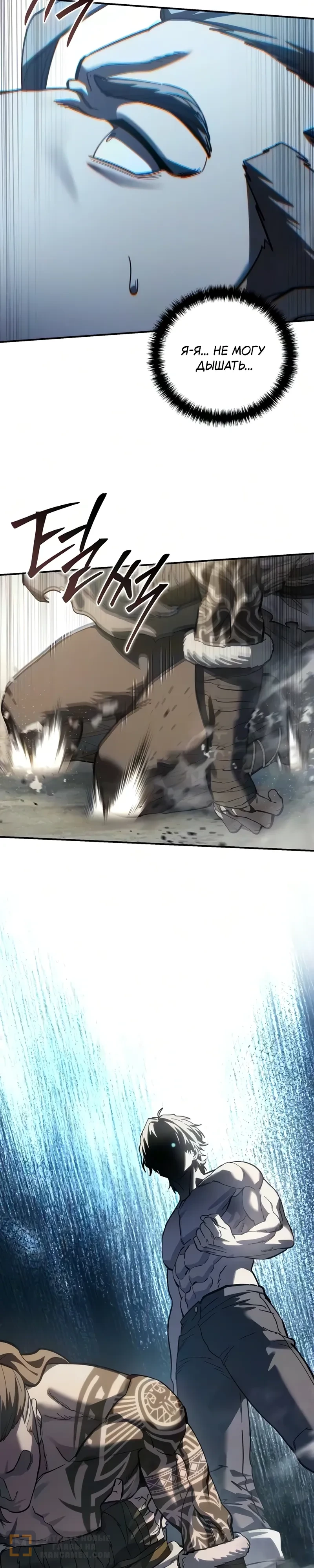 Read Звёздный мастер меча RU Manga Online