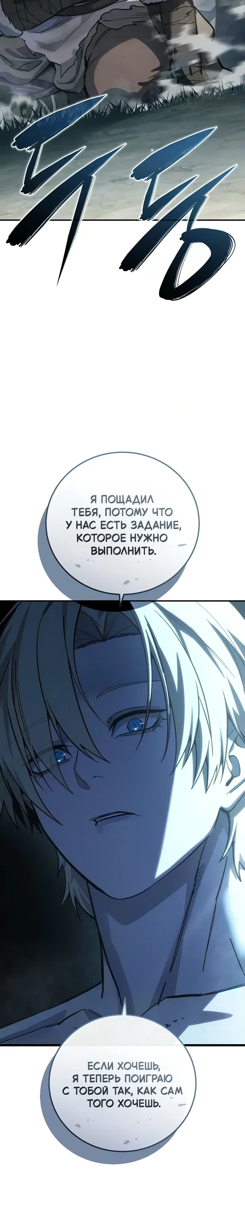 Read Звёздный мастер меча RU Manga Online