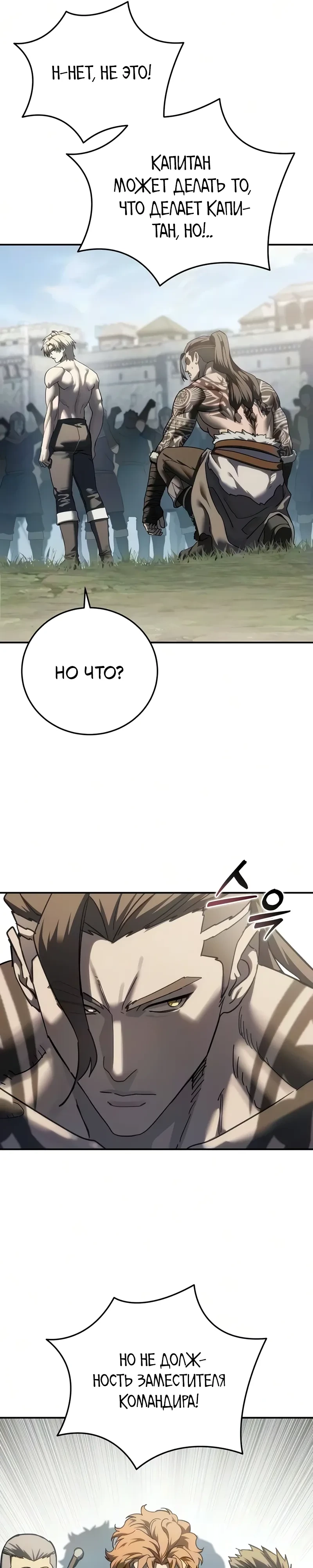 Read Звёздный мастер меча RU Manga Online