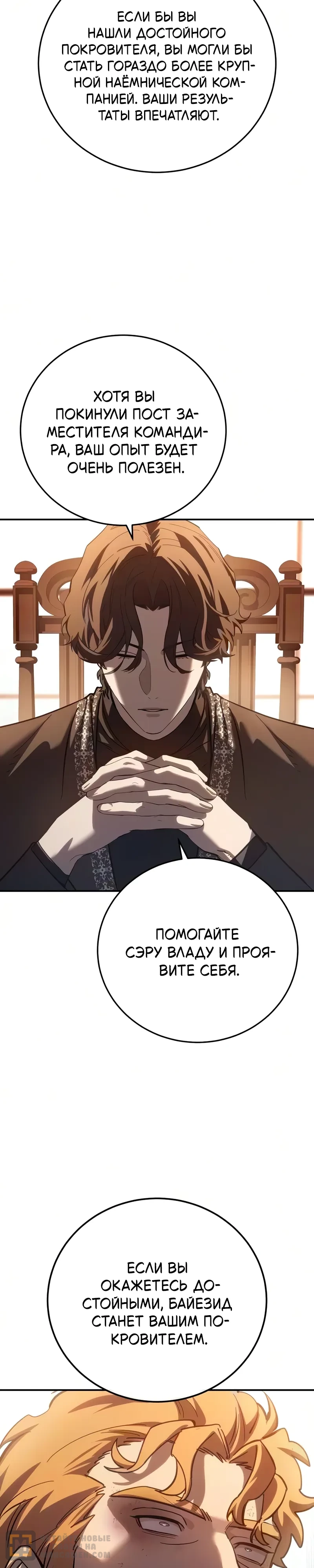 Read Звёздный мастер меча RU Manga Online