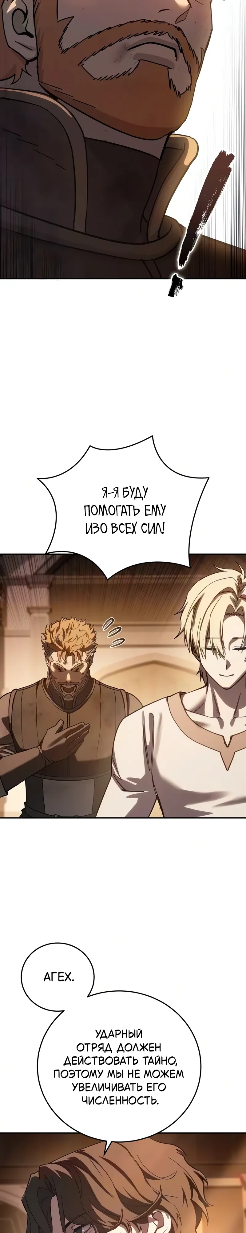 Read Звёздный мастер меча RU Manga Online