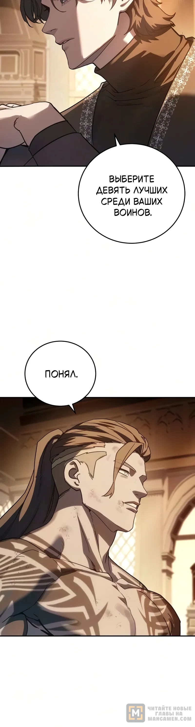 Read Звёздный мастер меча RU Manga Online