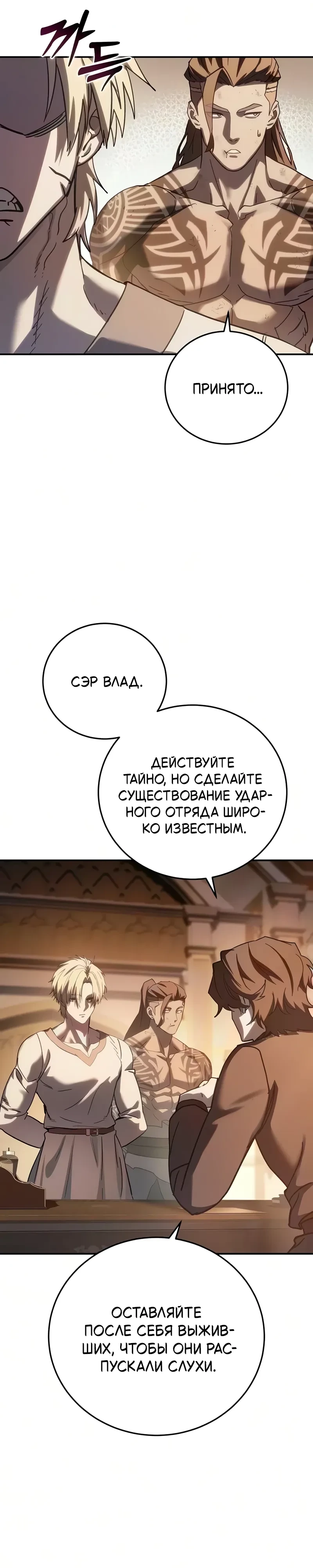 Read Звёздный мастер меча RU Manga Online