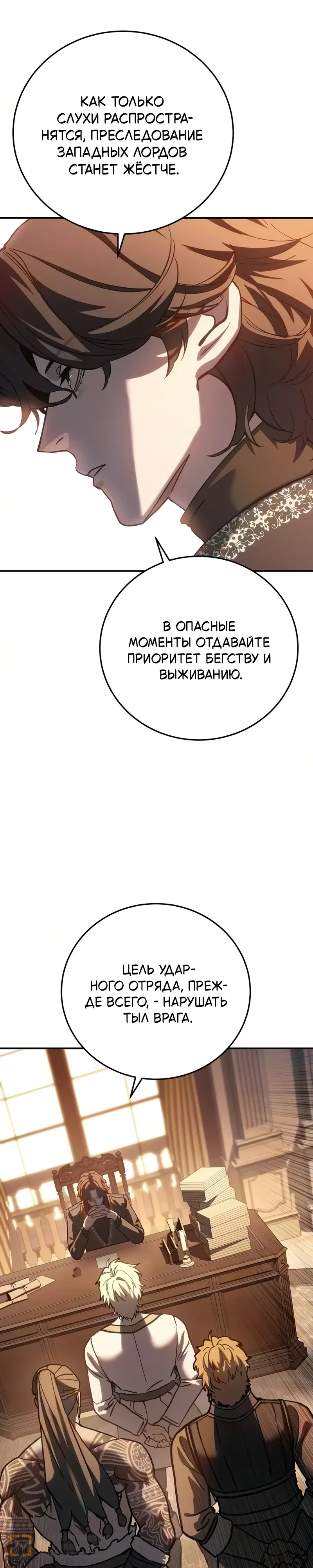 Read Звёздный мастер меча RU Manga Online