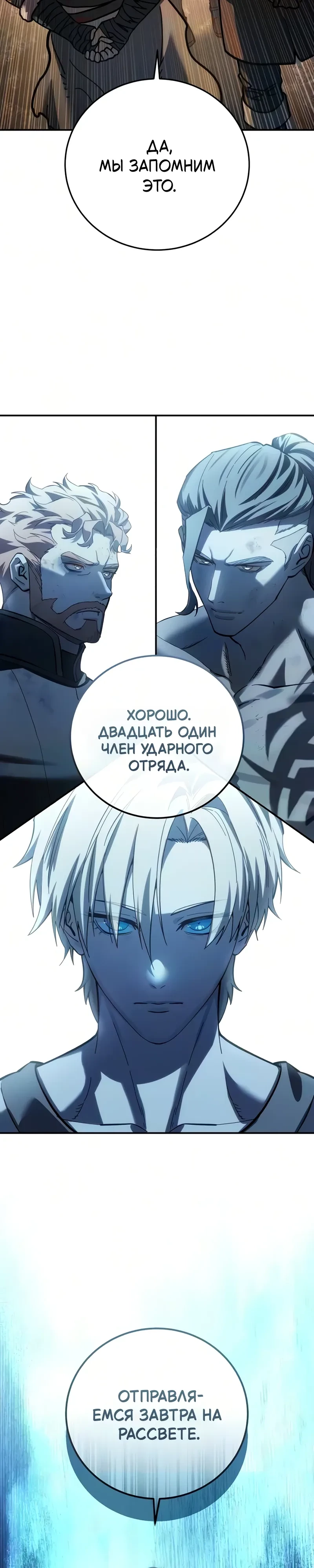 Read Звёздный мастер меча RU Manga Online