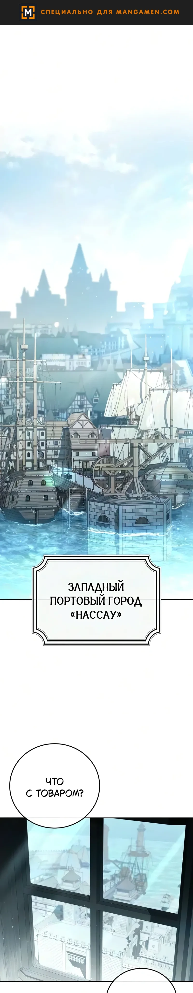 Read Звёздный мастер меча RU Manga Online