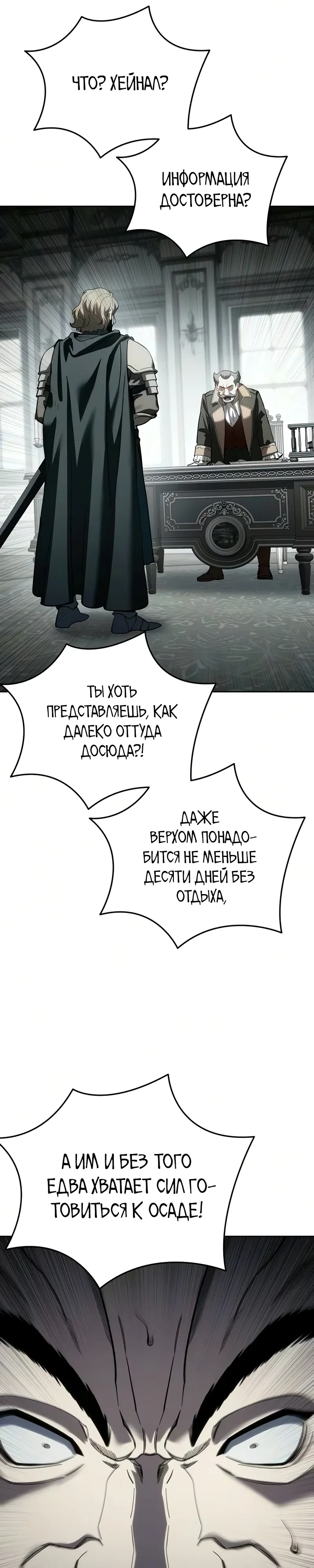 Read Звёздный мастер меча RU Manga Online
