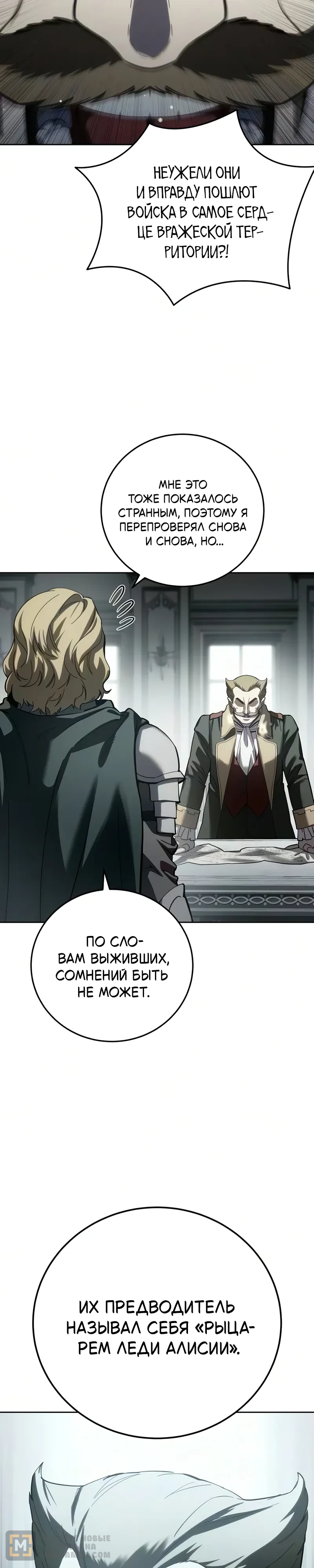 Read Звёздный мастер меча RU Manga Online