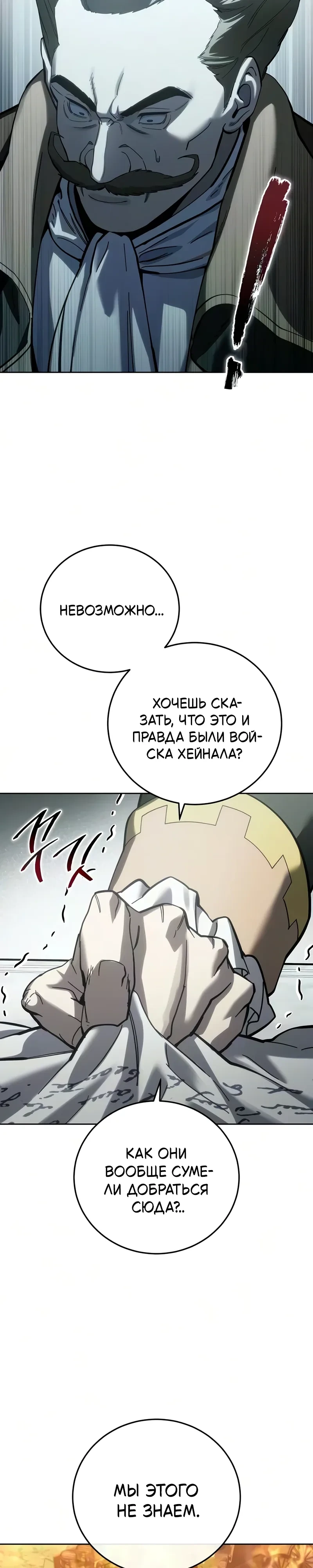 Read Звёздный мастер меча RU Manga Online