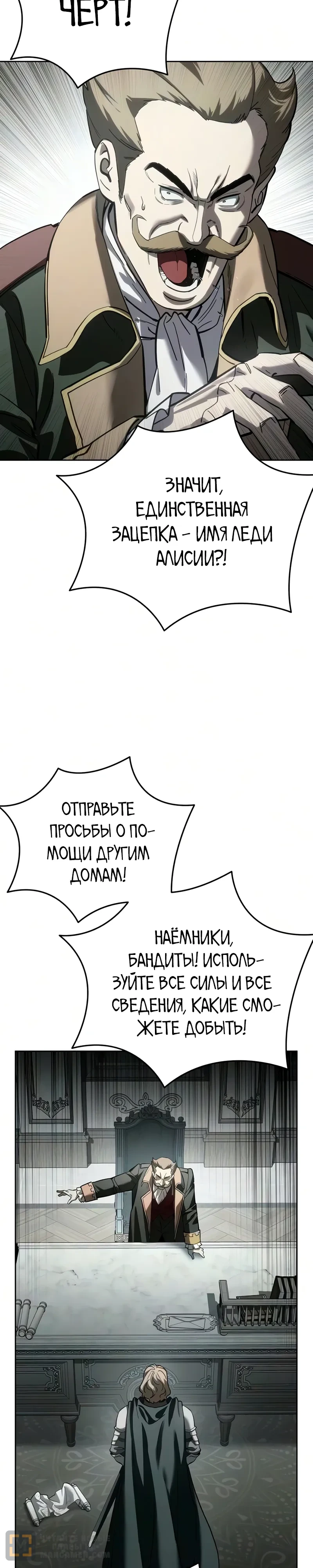 Read Звёздный мастер меча RU Manga Online