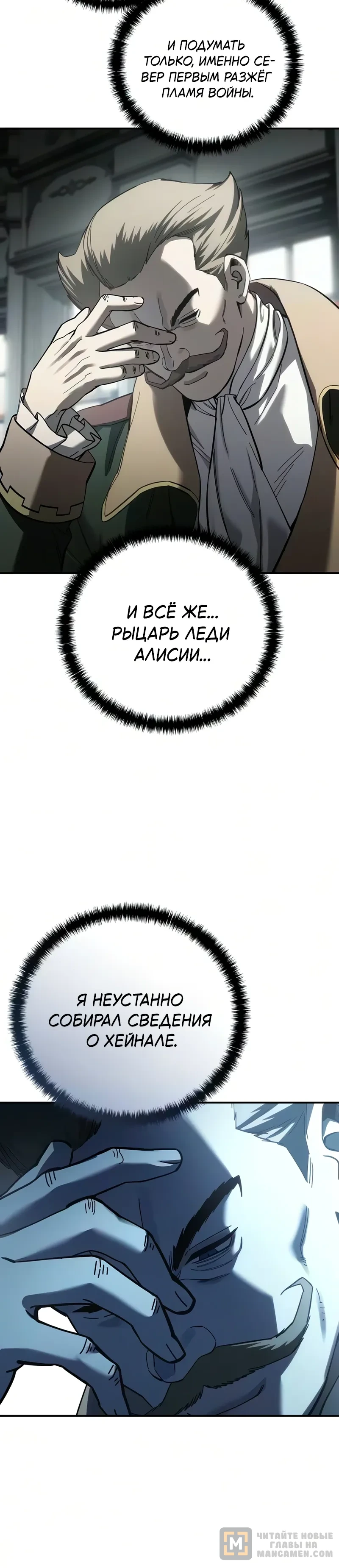 Read Звёздный мастер меча RU Manga Online