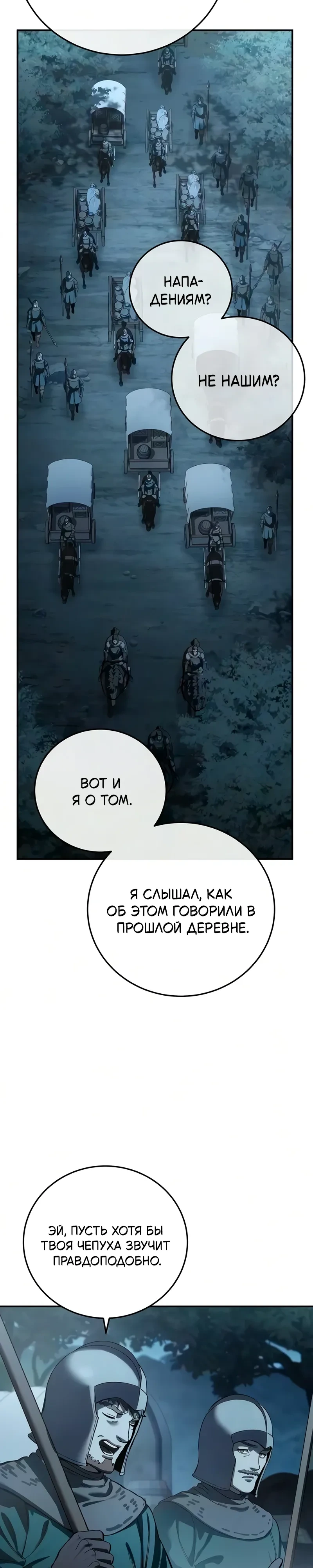 Read Звёздный мастер меча RU Manga Online