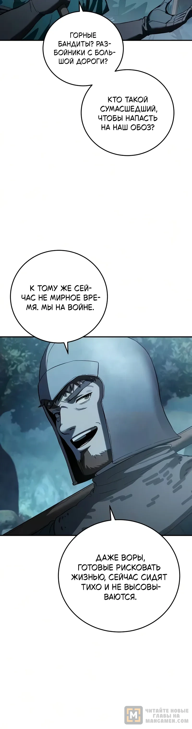 Read Звёздный мастер меча RU Manga Online