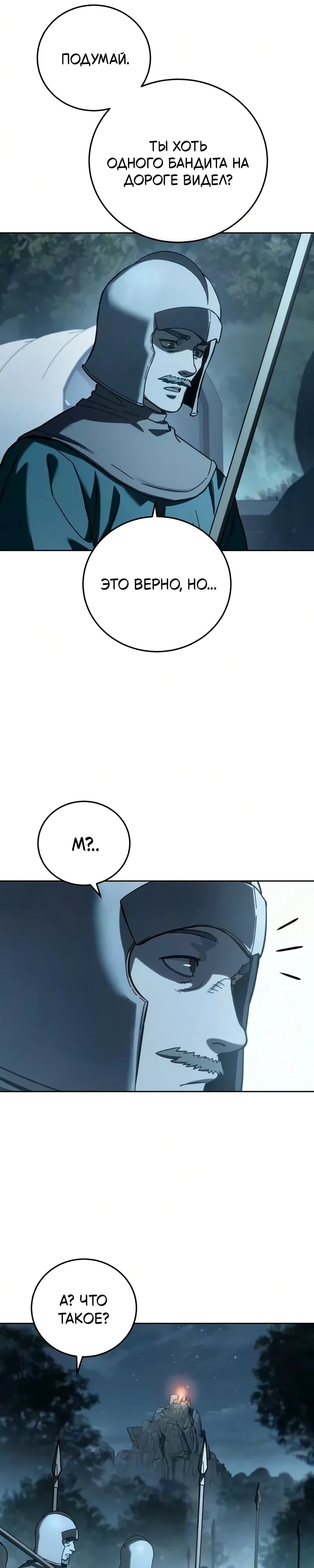 Read Звёздный мастер меча RU Manga Online