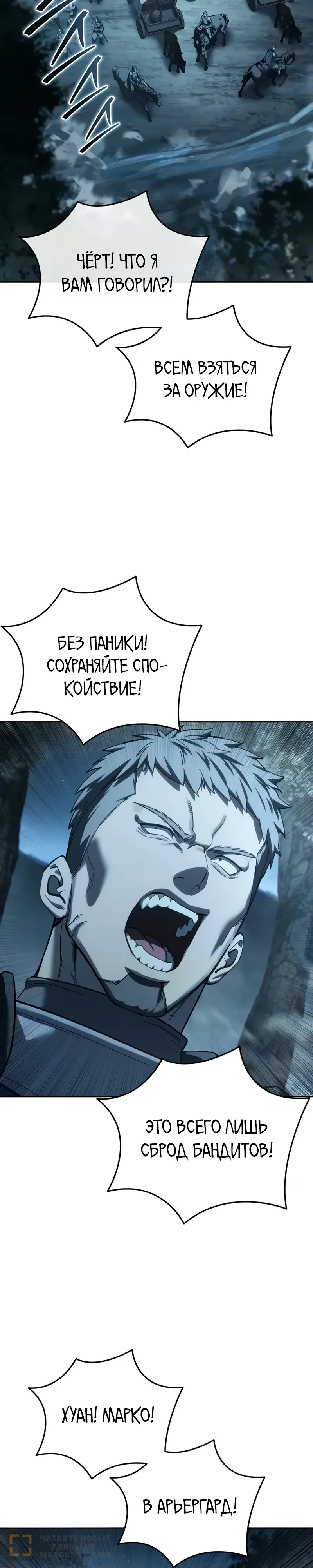 Read Звёздный мастер меча RU Manga Online