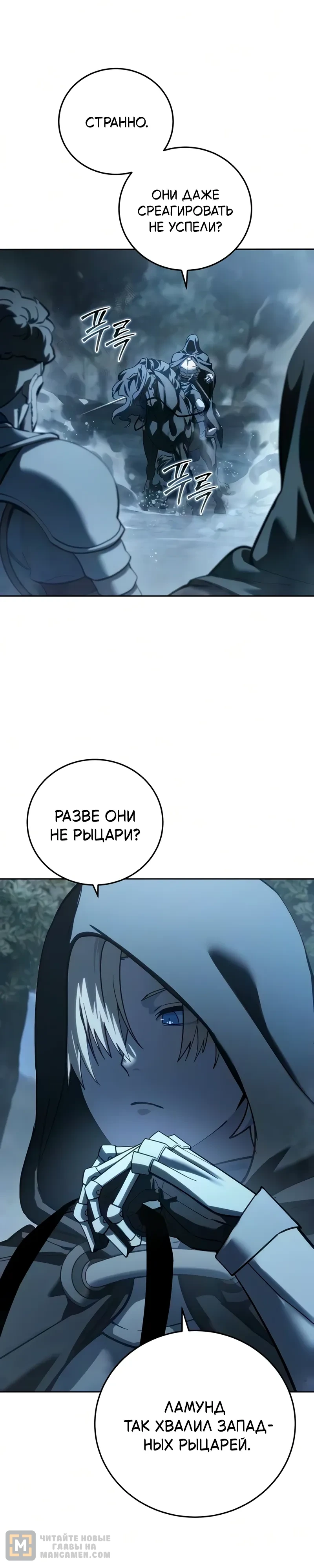 Read Звёздный мастер меча RU Manga Online