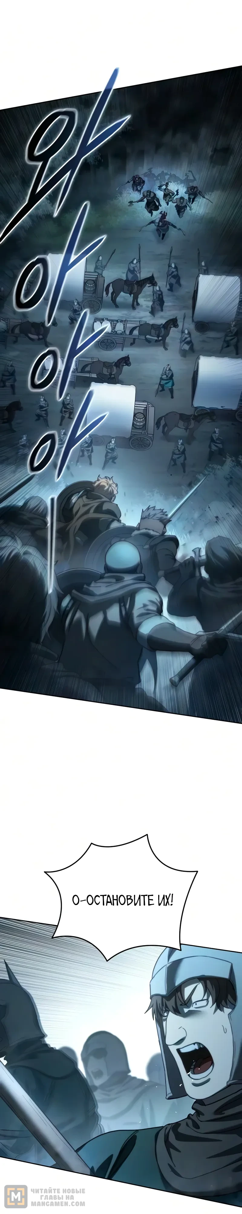 Read Звёздный мастер меча RU Manga Online