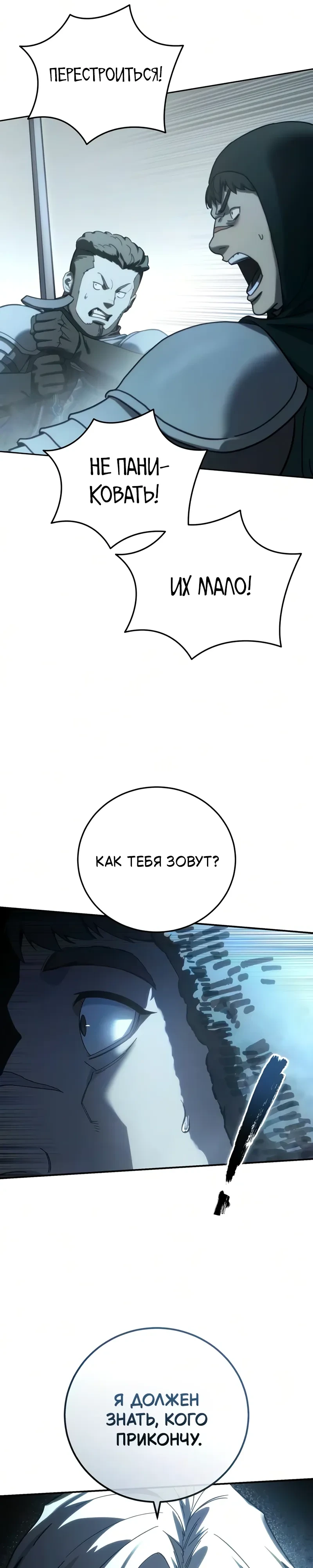 Read Звёздный мастер меча RU Manga Online