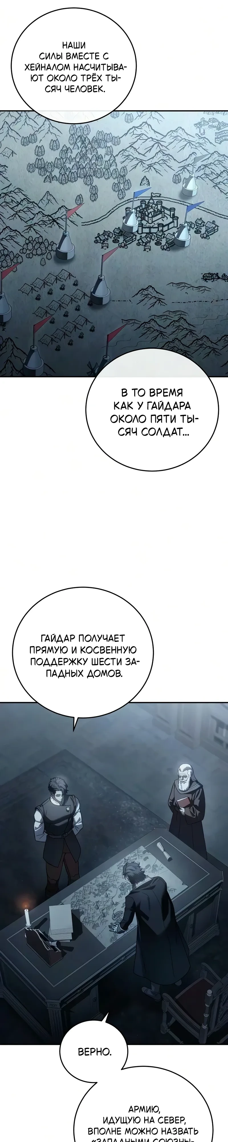 Read Звёздный мастер меча RU Manga Online