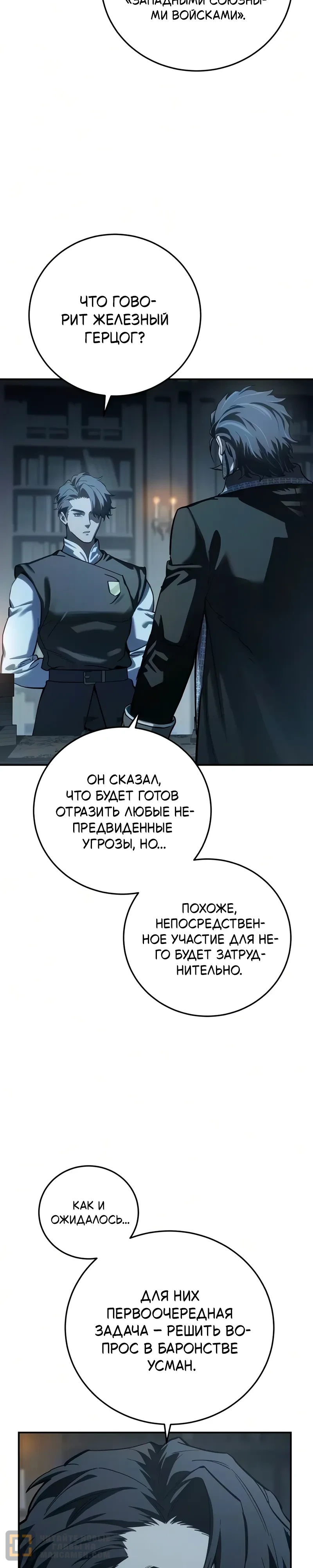 Read Звёздный мастер меча RU Manga Online