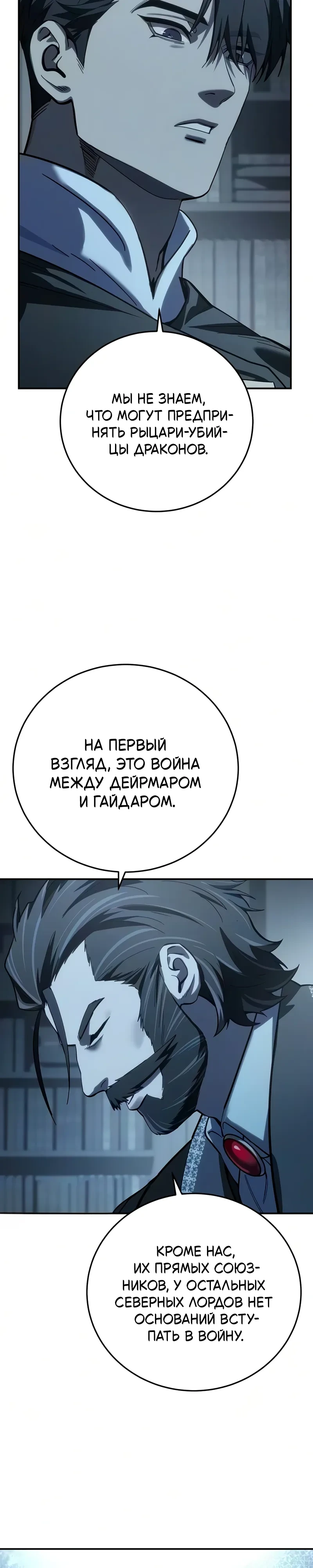 Read Звёздный мастер меча RU Manga Online