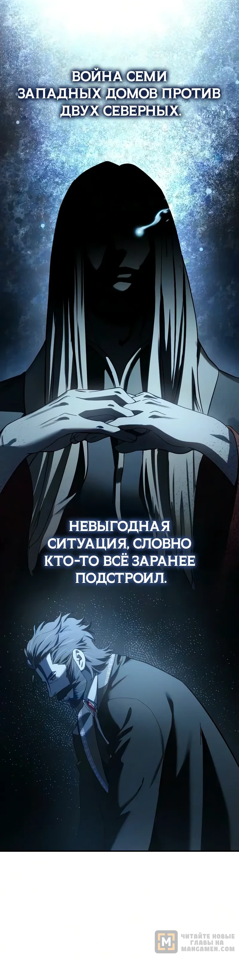 Read Звёздный мастер меча RU Manga Online