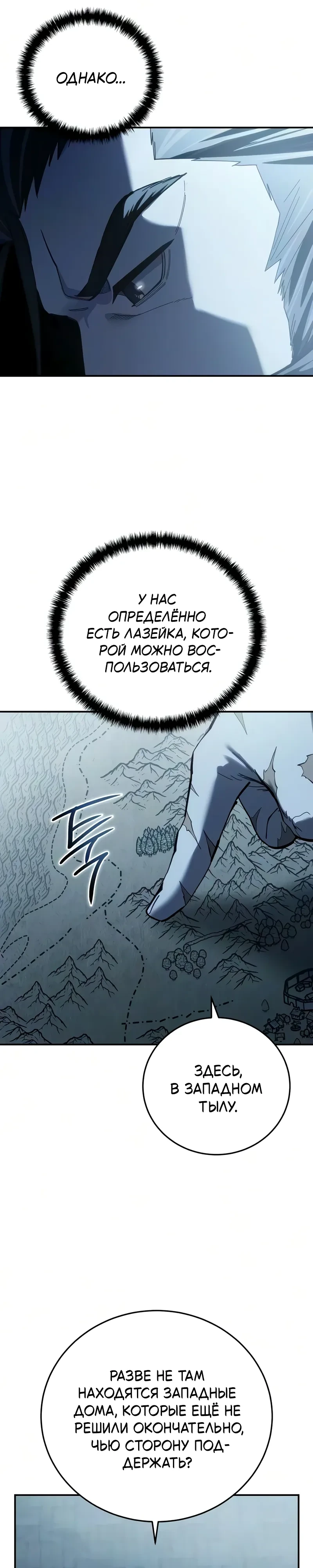 Read Звёздный мастер меча RU Manga Online