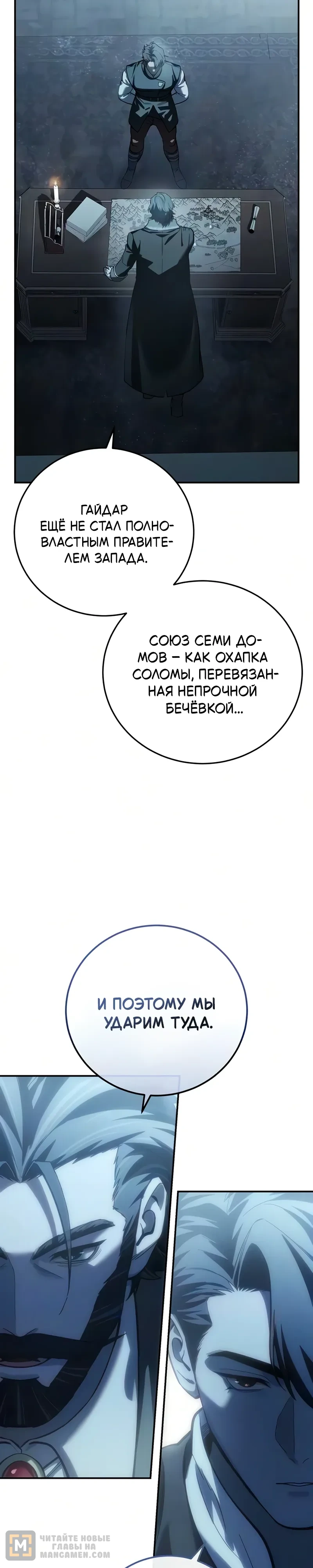 Read Звёздный мастер меча RU Manga Online