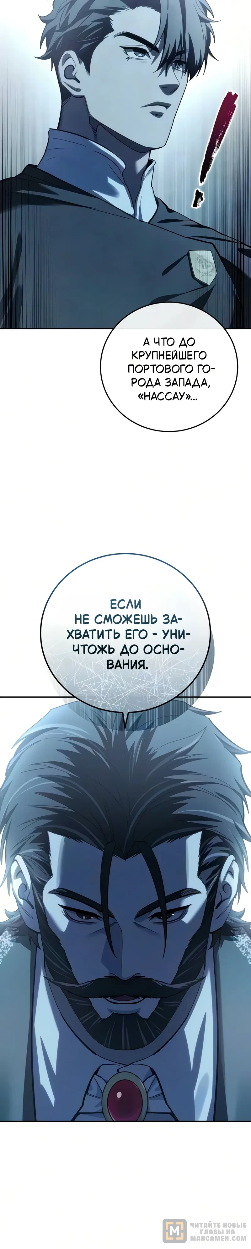 Read Звёздный мастер меча RU Manga Online