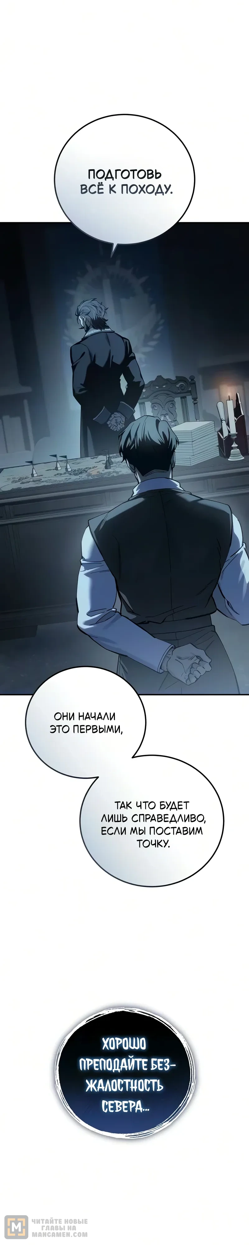 Read Звёздный мастер меча RU Manga Online