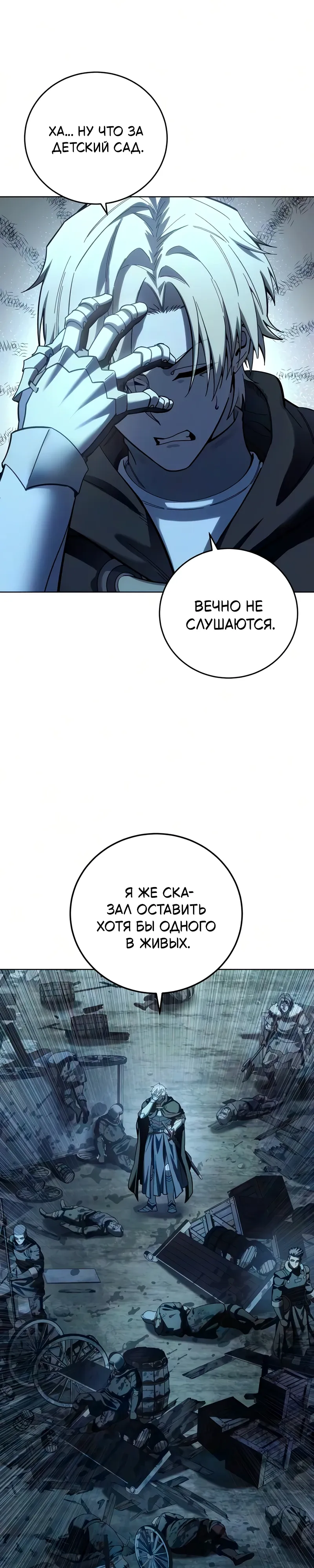 Read Звёздный мастер меча RU Manga Online
