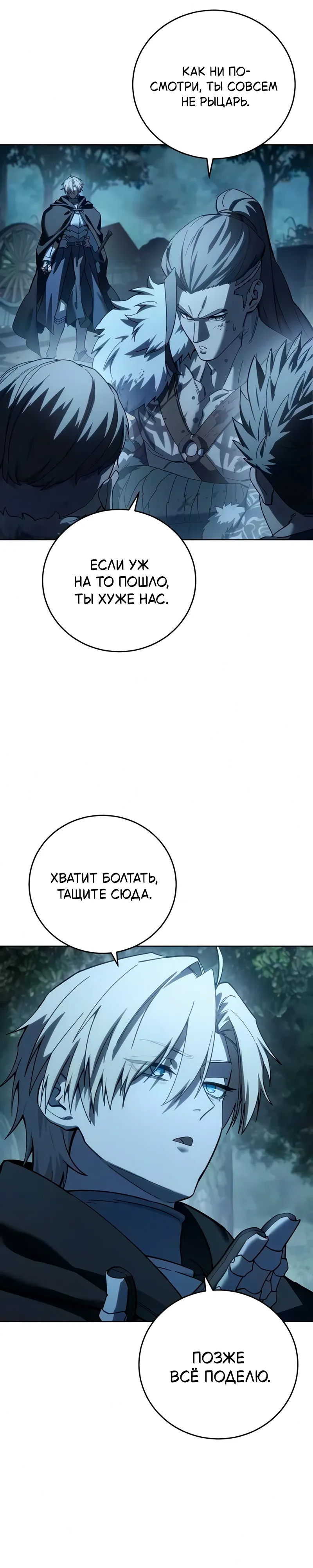 Read Звёздный мастер меча RU Manga Online