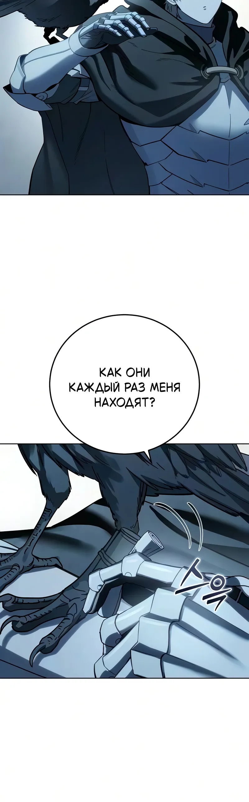 Read Звёздный мастер меча RU Manga Online