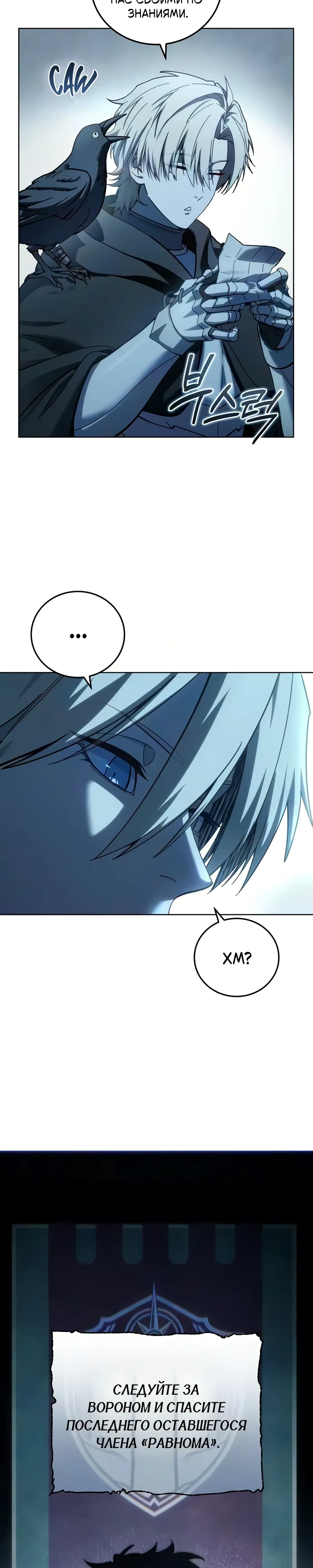 Read Звёздный мастер меча RU Manga Online
