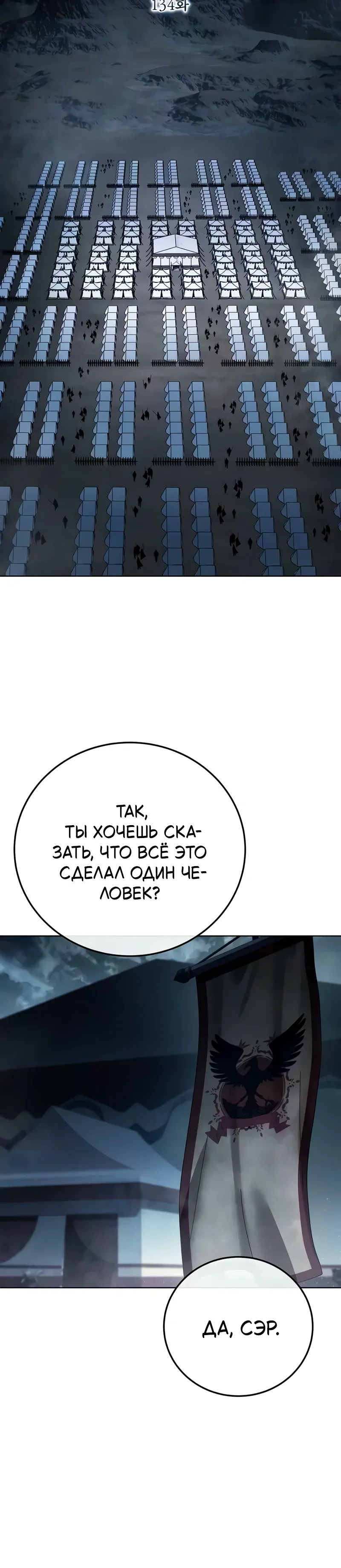 Read Звёздный мастер меча RU Manga Online