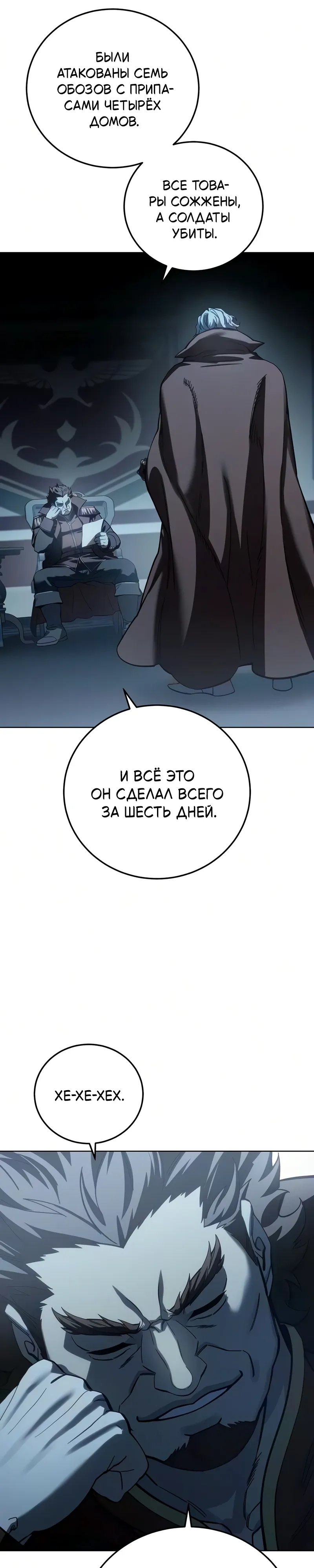 Read Звёздный мастер меча RU Manga Online