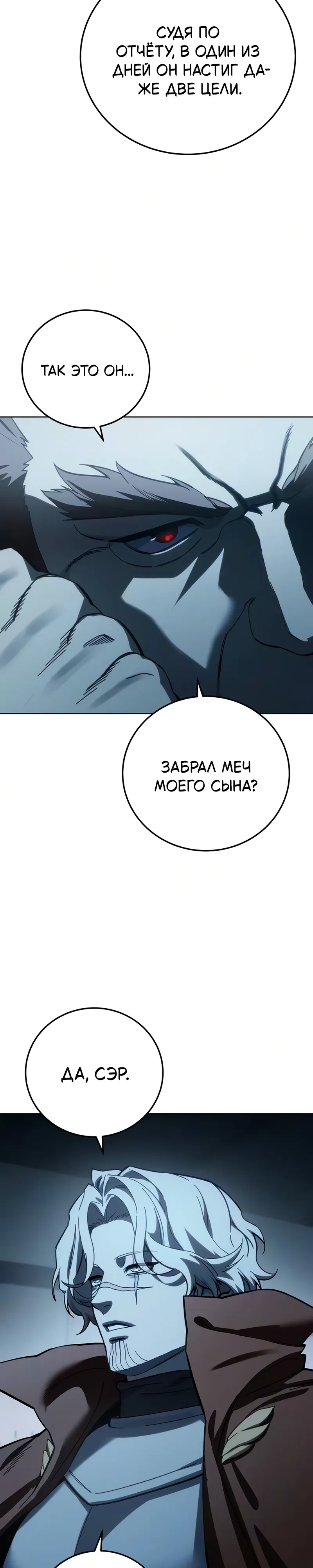 Read Звёздный мастер меча RU Manga Online
